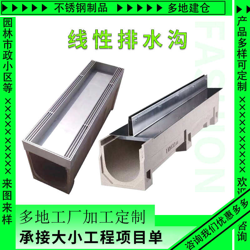成品沟304不锈钢广场 隐形盖板排水沟市政线性树脂盖板线性排水沟