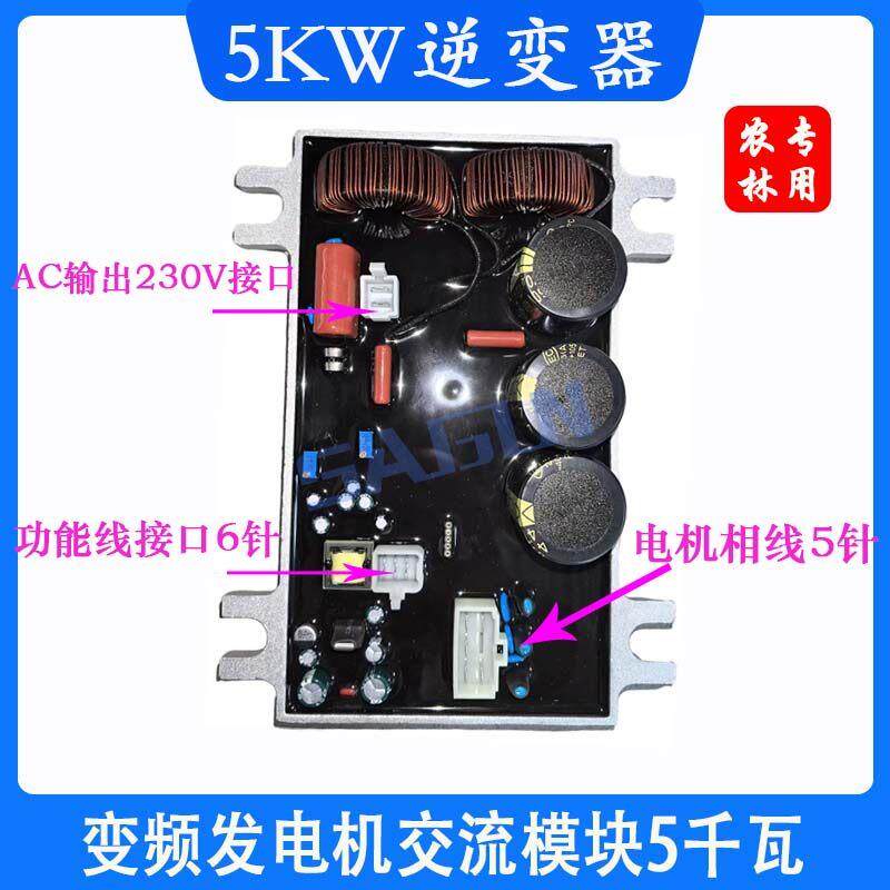 变频发电机组逆变器调压器6500i调压模块交流230V数码变频5KW