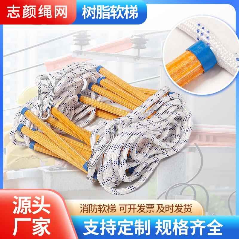 树脂软梯训练逃生救援绳梯高空作业安全绳梯折叠绝缘树脂软爬梯