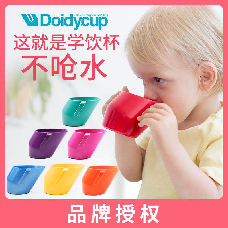 英国Doidy Cup多迪儿童宝宝学饮杯斜口杯婴儿喝水敞口杯直饮水杯