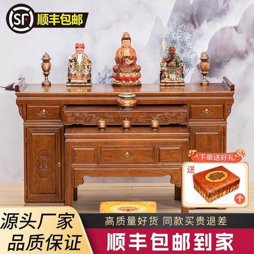实木新中式供桌佛台香案桌家用贡桌佛柜财神爷贡奉台佛龛八仙桌