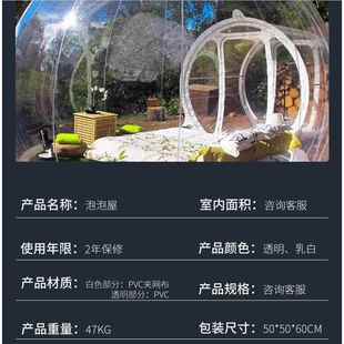 262新款 网红酒店充气泡泡屋透明空气模别宿帐篷户外墅名景区星阳