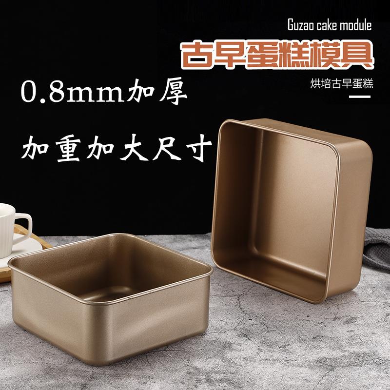 古早蛋糕模具水浴烤盘加高加深6-8-9-10寸方形烘焙工具戚风烤盘