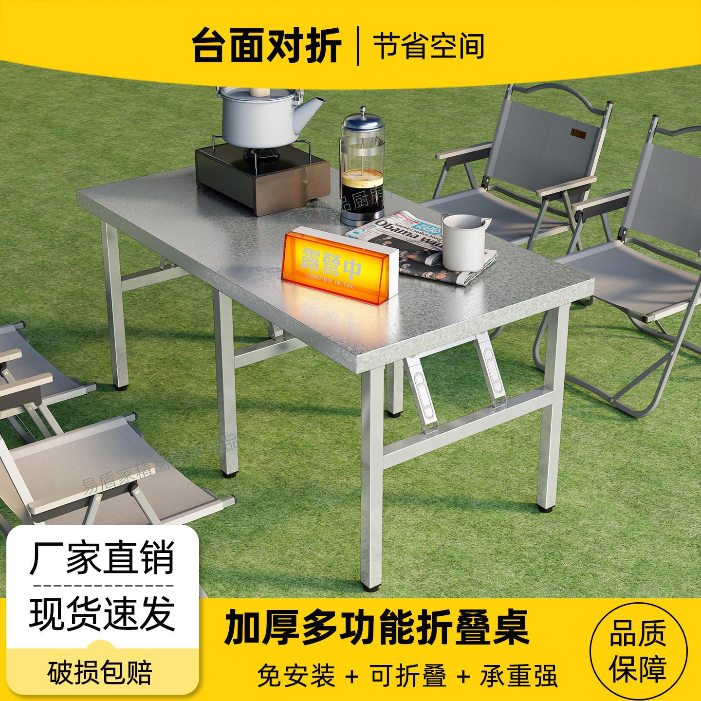 折叠桌子户外可携式夜市摆摊烧烤长方形商用饭店家用小桌子免安装