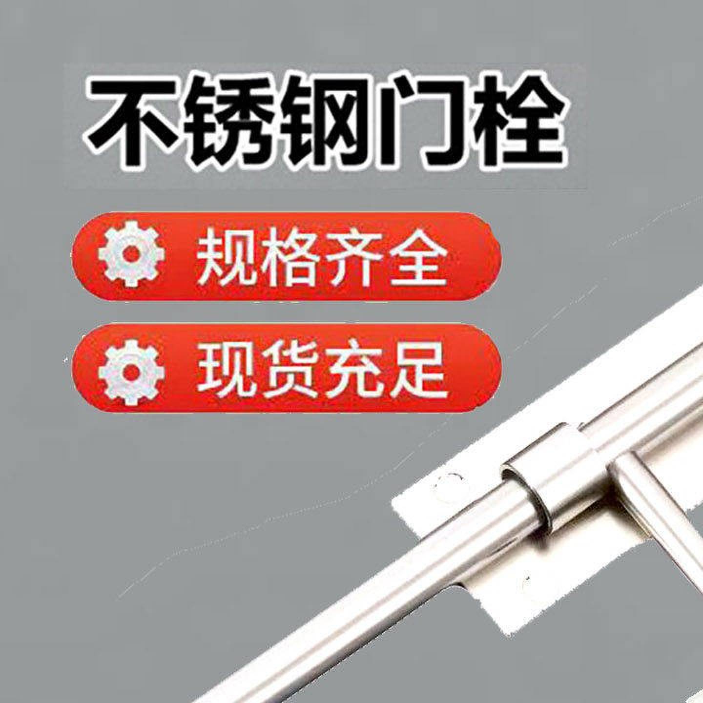加厚不锈钢门插大门插销防盗门栓明装挂锁门闩木门扣锁老式门栓