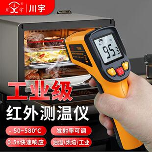 川宇T580A工业红外线 线测温仪高精度电子测温枪厨房水温油温温度