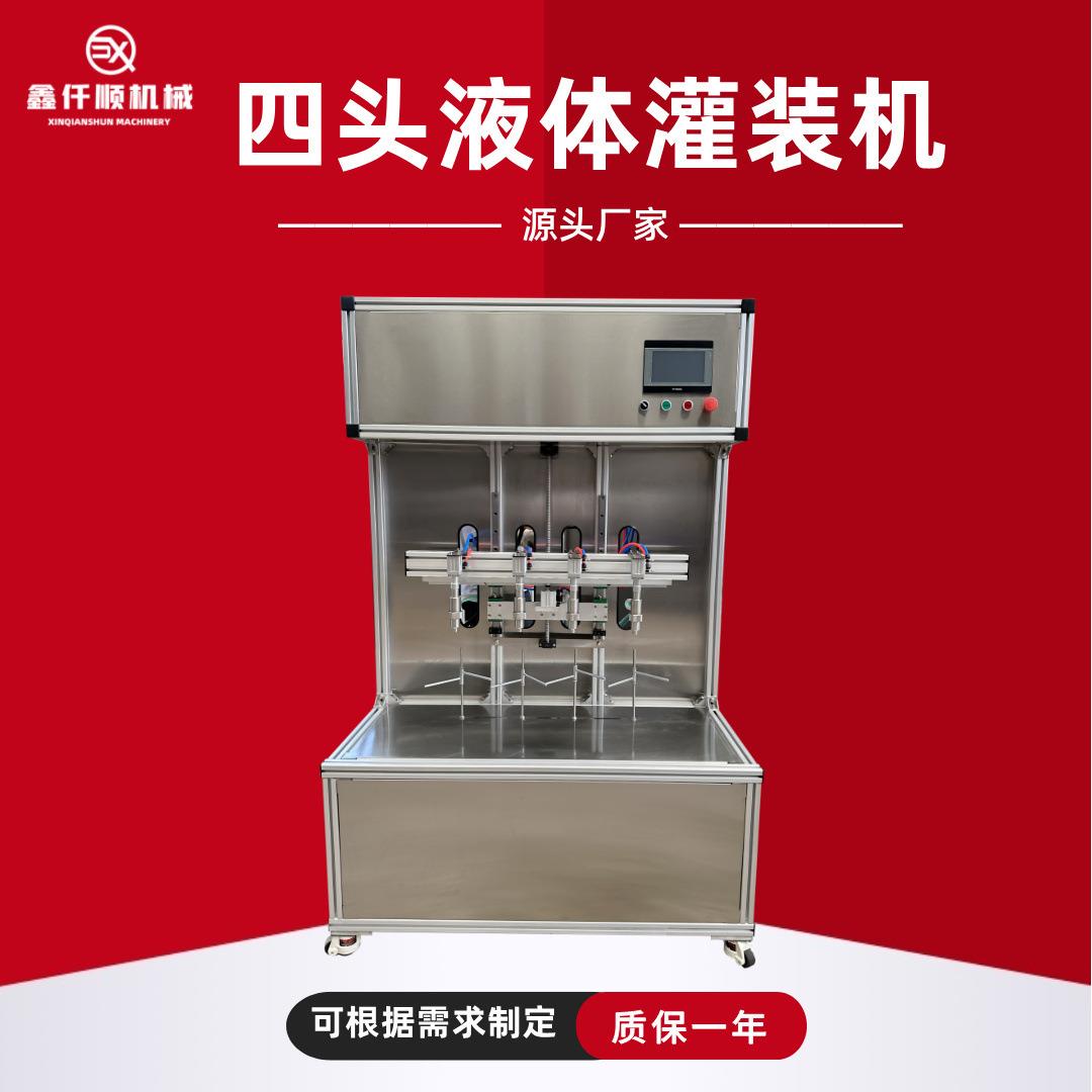 半自动液体灌装机花生油茶籽油罐装辣椒油洗洁精玻璃水定量灌装机
