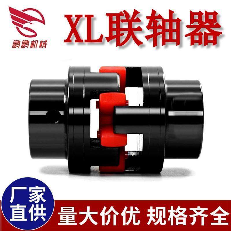 XL星型连轴器带键槽钢性梅花三爪六角式联轴器45钢弹性大扭矩,五金/工具,联轴器,淘宝优惠券,粉丝福利购,淘宝优惠卷