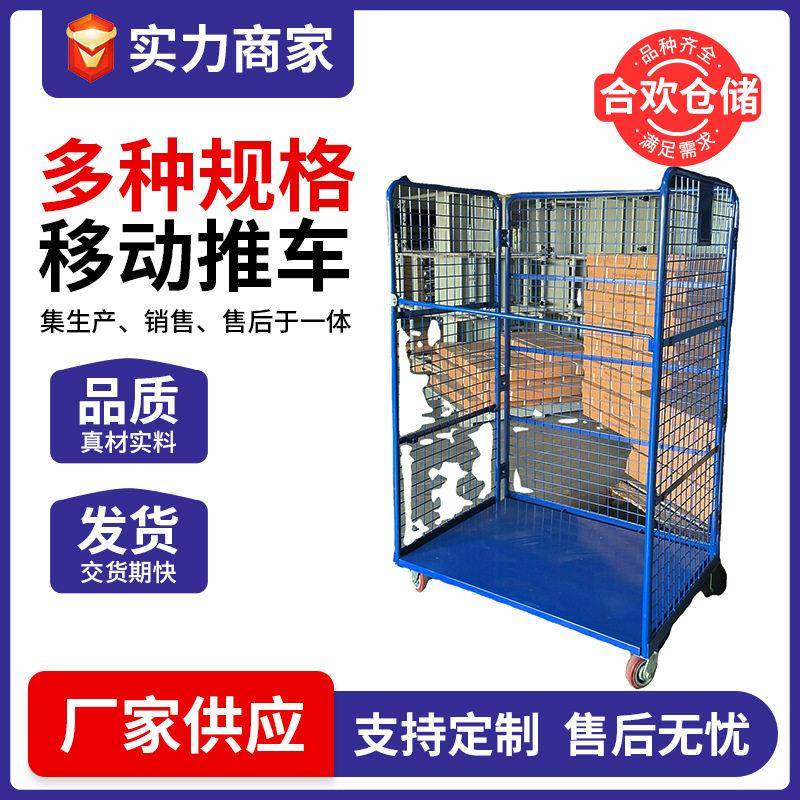移动推车不加门折叠物流台车加密搬运车快递金属省力分拣笼车工厂