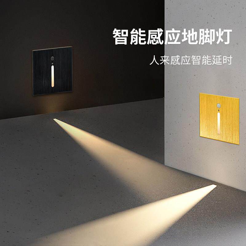 人体感应地脚灯86型嵌入式过道走廊楼梯台阶踏步小夜灯LED灯户外