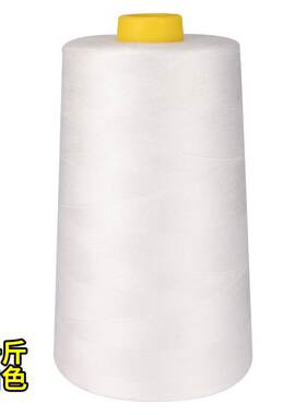 拉峰牌403高速涤纶缝纫线500克大卷线1公斤40S/3户外用品帐篷线
