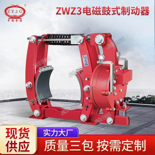 河南电磁刹车制动器 zwz3-300直流交流电磁鼓式制动器