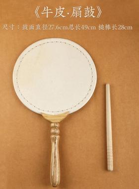 正品新款新式工牛皮鼓扇鼓鼓法手鼓民族乐器手手工打击乐器声音响