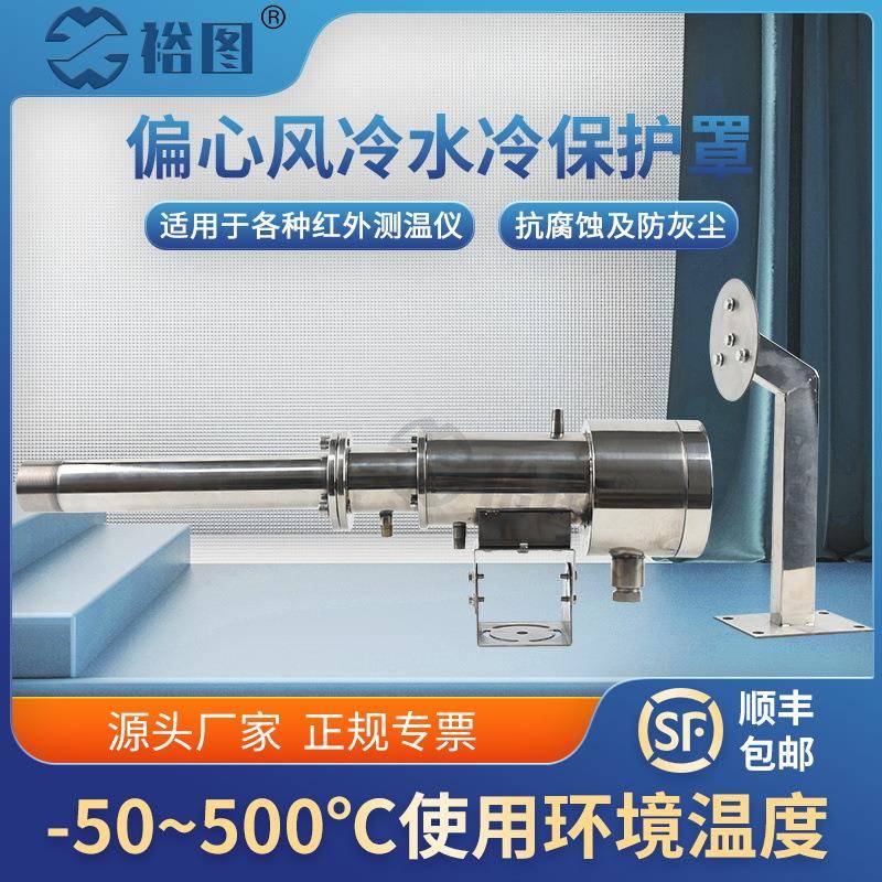 YT-FJ-BHZ2S偏心水冷风冷防护抗腐蚀防灰尘冷却法兰安装IP65