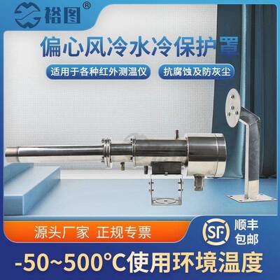 YT-FJ-BHZ2S偏心水冷风冷防护抗腐蚀防灰尘冷却法兰安装IP65