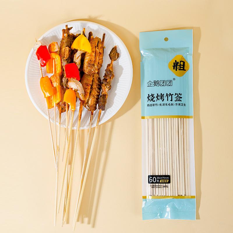 一次性烧烤竹签户外露营烧烤袋装签子关东煮串串香商用烧烤签