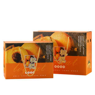枇杷包装盒高档2-10斤装白玉枇杷礼品盒空盒现货批发水果纸箱定制
