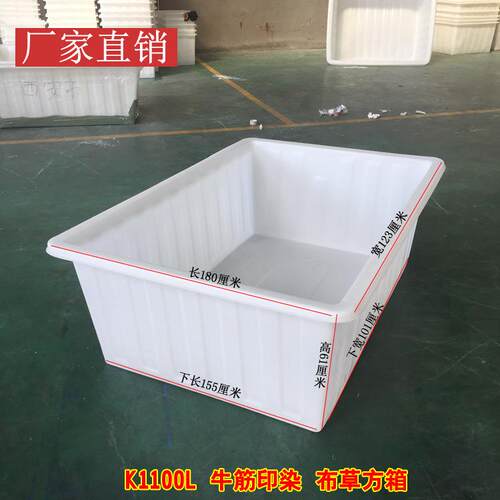 牛津箱K1100L印染厂周转布草方桶耐摔滚塑长方形槽水产养殖箱