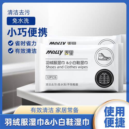 Mai Li Down Jacket Cleaning Wipes - No-rinse Stain and Oil R