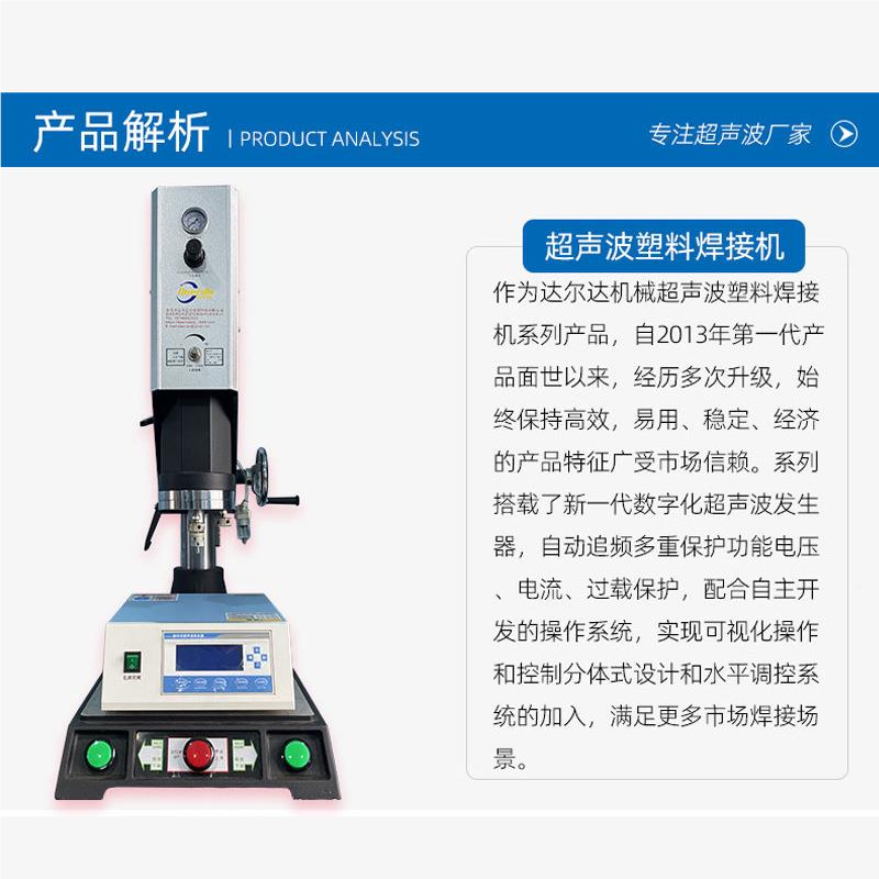 莞源头东家超声波塑15K3600W料接机 焊ABS注塑件水口振落机支持厂