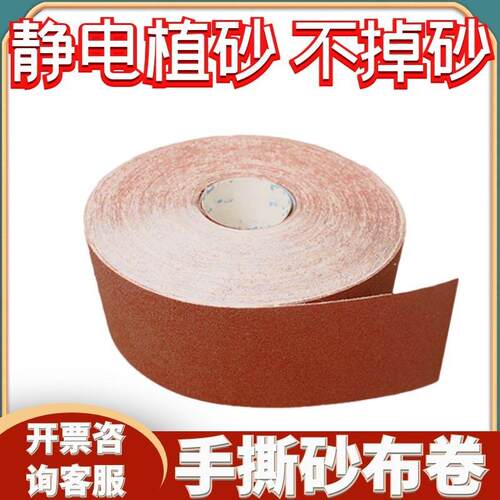 小阳太带 4砂XQL00目60目TJ135柔0软砂布卷纱圈干湿两用砂纸手撕