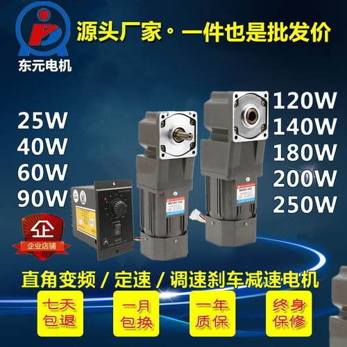 120W中空直角转角齿轮减速电机M5120-502+5GU-10RC