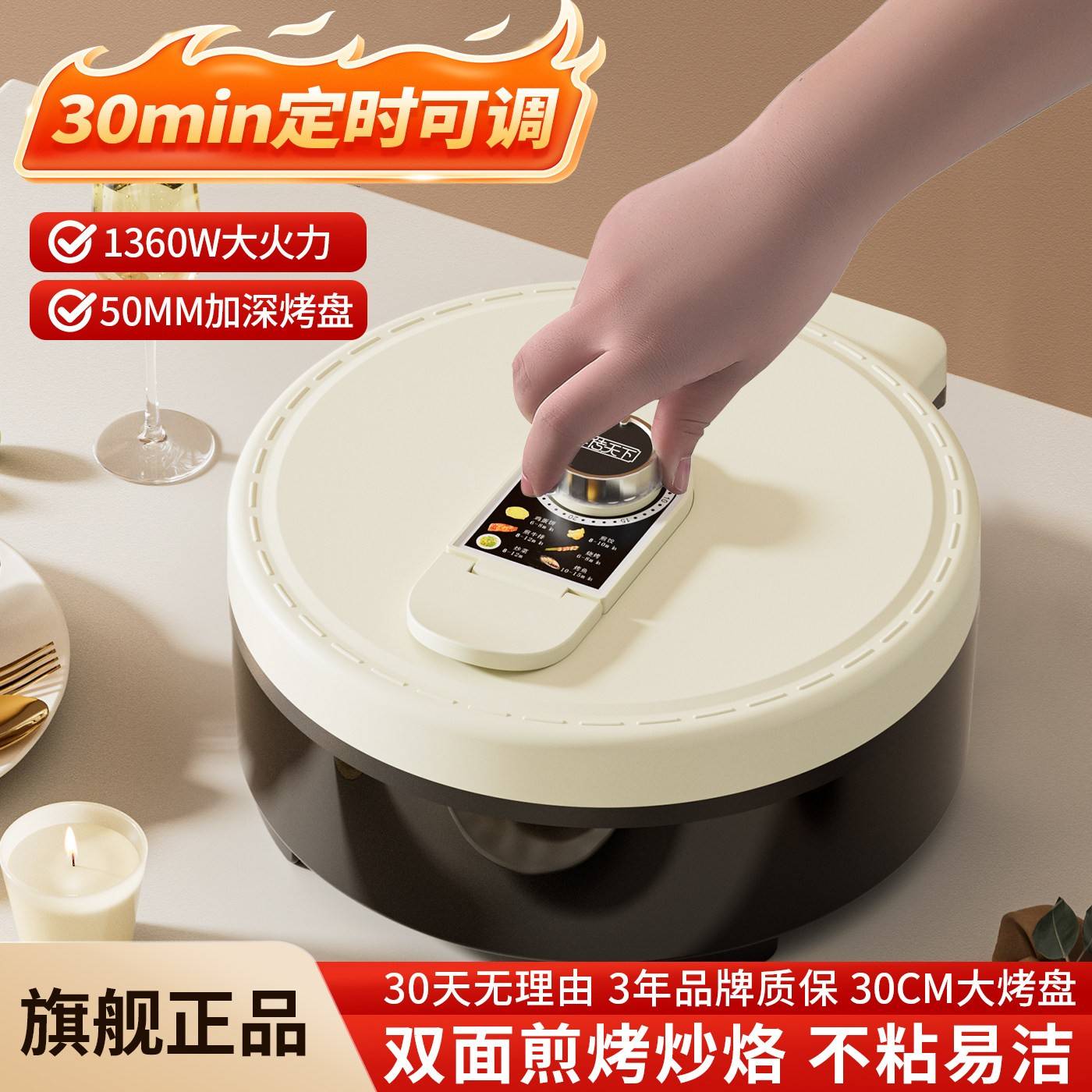 定时电饼铛家用双面加热烤饼煎薄饼机多功能烙饼锅加深加大电饼档