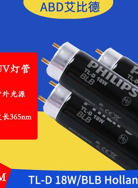 ABD紫外灯管UVTL-D18WBLBmadeinPoland国产标准光源箱专用60cm2支