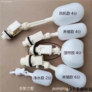 浮球阀水位控制器开关自停水满水塔止水全自动水箱水漂浮球补水