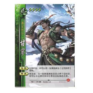 三国皮肤杀龙生九子武将卡牌界钟会甘宁张辽曹植关羽嵇康谋黄丕杀