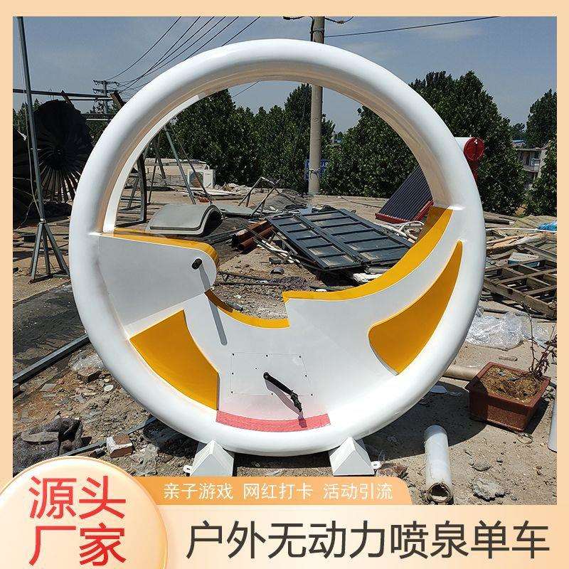 儿童主题公园无动力喷泉单车游乐设备 户外景区游玩夜市活动引流
