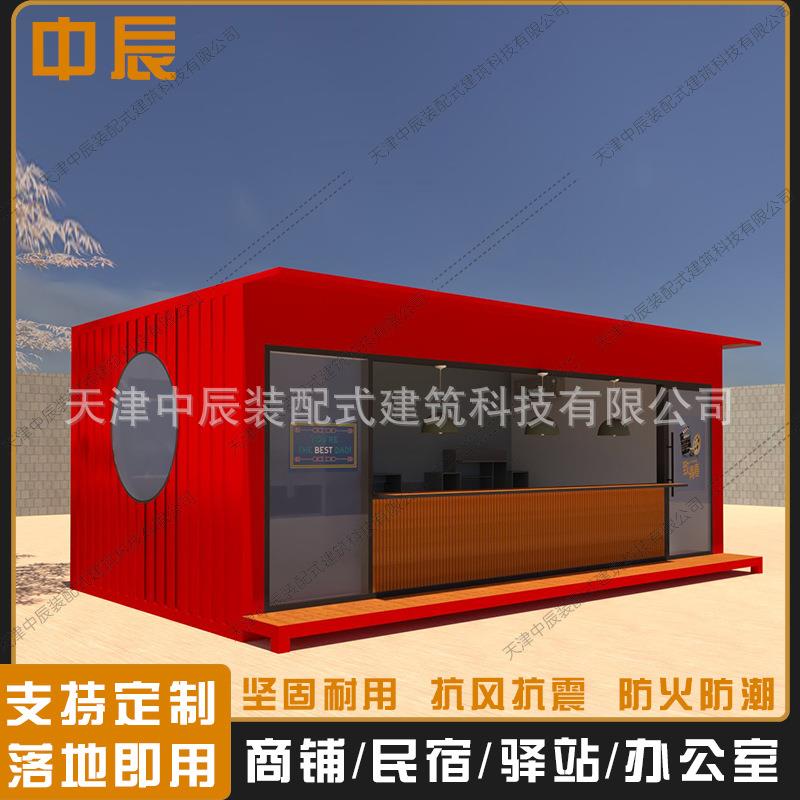 西藏露营地民宿房商业街景区移动售货亭咖啡厅成品移动商铺集装箱