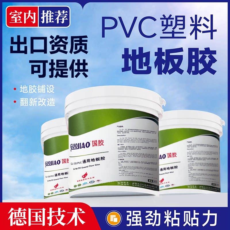 地板革专用胶水黏贴地毯地板贴PVC地板胶水性胶塑料工厂车间白乳