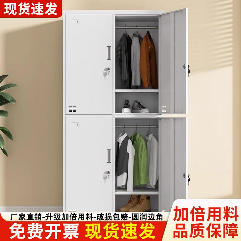钢制四门更衣柜收纳柜家用铁皮柜子办公室柜子带锁更衣柜员工柜子