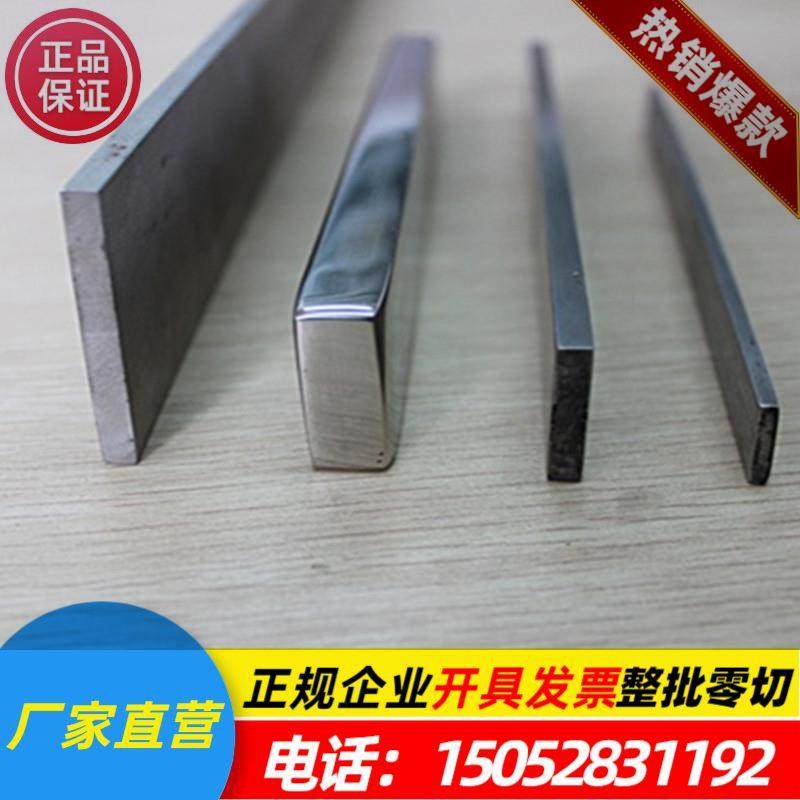 201 304不锈钢拉丝扁钢扁铁条方钢钢板 316L方棒不锈钢条平键定做,金属材料及制品,扁钢,淘宝优惠券,粉丝福利购,淘宝优惠卷