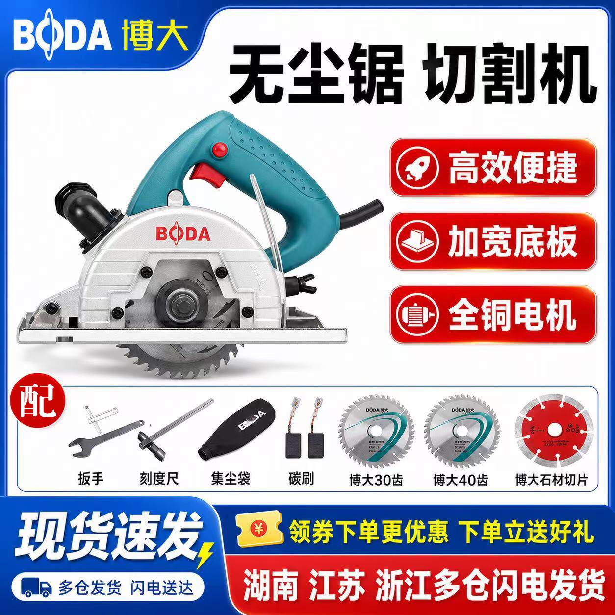 博大无尘切割机木工家用小型无齿锯多功能防尘手提锯电锯电动工具