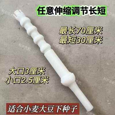 小麦播种机大豆播种机下种管万向下种管播种机下种管可伸缩调节
