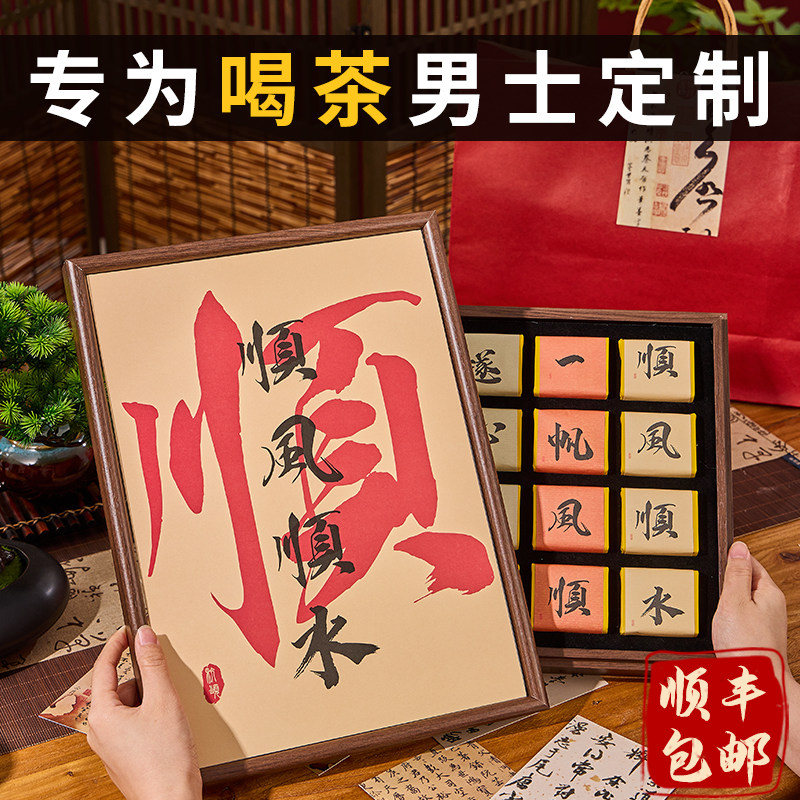 新年礼物爸爸生日实用高档过年长辈送礼退休男士领导茶叶礼盒礼品