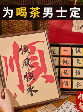 新年礼物爸爸生日实用高档过年长辈送礼退休男士领导茶叶礼盒礼品