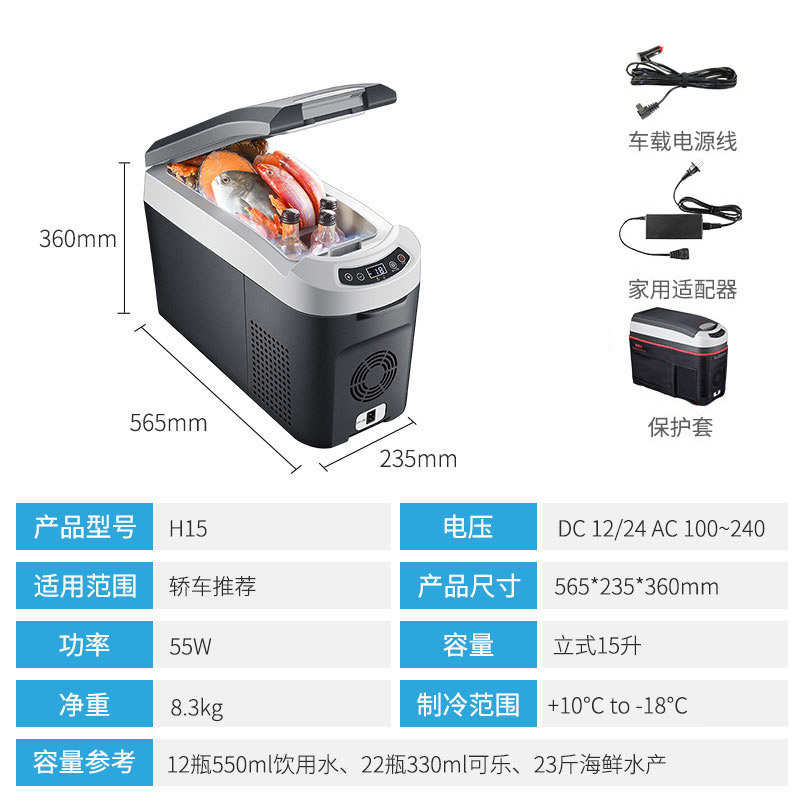 英得尔车载冰箱车家两用H18/15L立式扶手箱12V24V220V轿车MPV适配