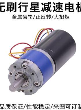 36Gp-3650行星齿轮减速马达12V24V无刷内置驱动长寿命大扭矩低速