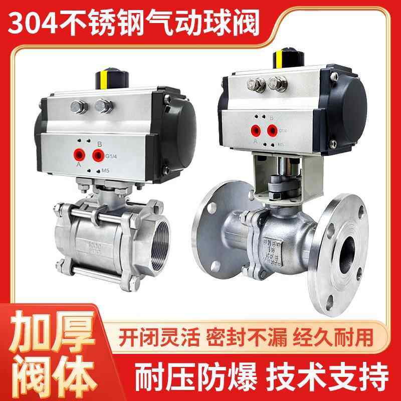 气动法兰球阀丝扣两通三通不锈钢切断阀三片式DN25阀门控制阀真空