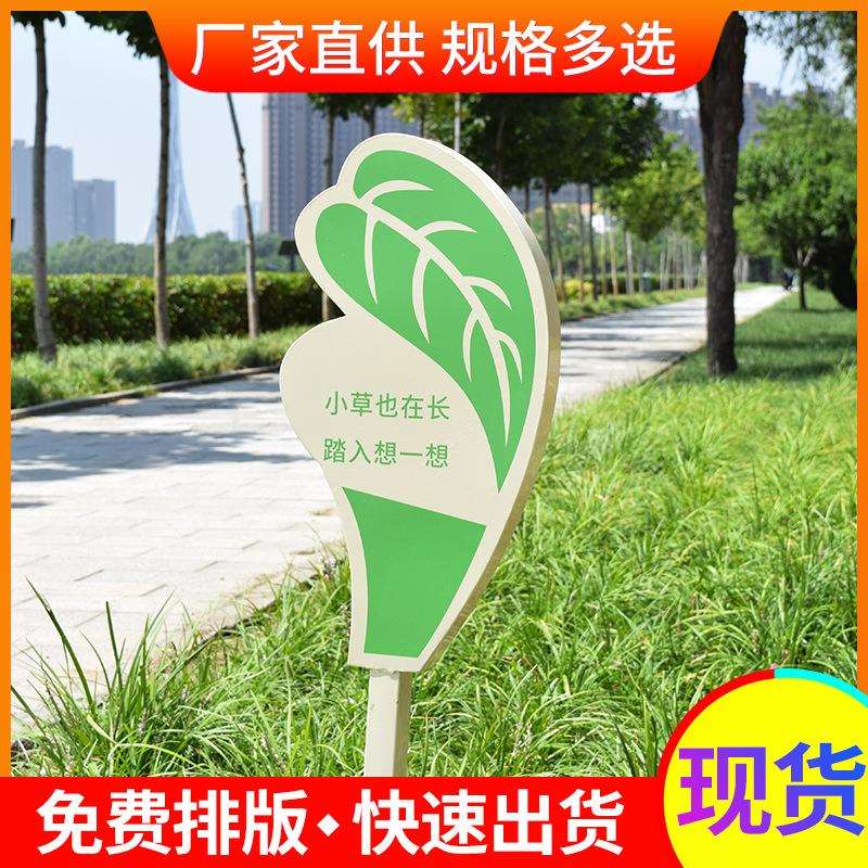 烤漆镀锌板花草牌草坪牌 户外草地花草温馨提示广告牌警示牌