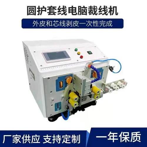 厂家供应护套芯线全自动剥线机 内外芯线电脑剥皮机同时裁两条