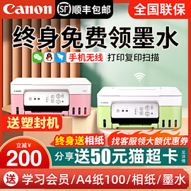 canon佳能家用小型打印机g3836复印扫描一体机，a4彩色照片喷墨连供墨仓式学生家庭作业办公手机无线