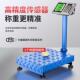 至ZZ L尊电子秤型商用台秤150磅公精准称重家用摆斤摊用300kg 602