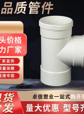 供应白色UPVC90°弯头排水三通异径三通UPVC给水透明管弯头