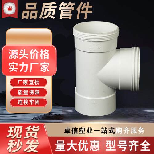 供应白色UPVC90°弯头排水三通异径三通UPVC给水透明管弯头