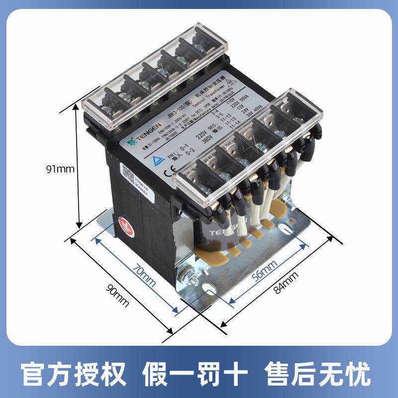 天正JBK3-100VA机床控制变压器 380 220转220V110V36V24V12V6全铜