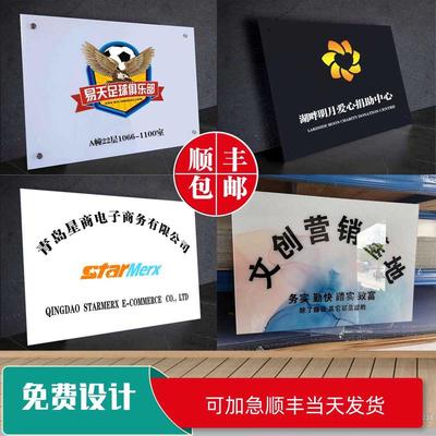 公司门牌开户牌匾招牌亚克力广告牌定制门头展示牌铭牌UV标牌定做